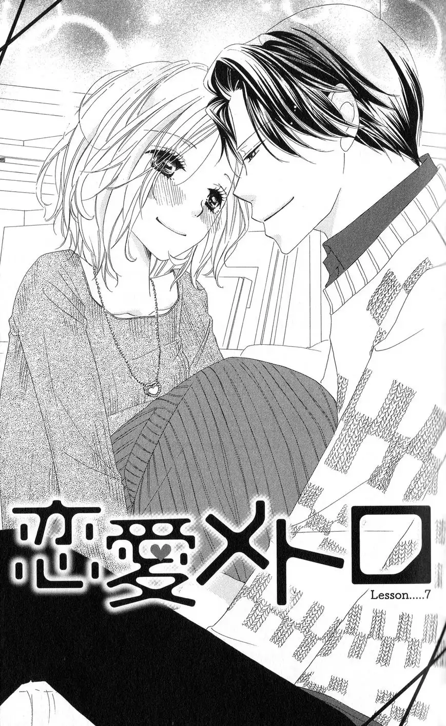 Renai Metro Chapter 7 2